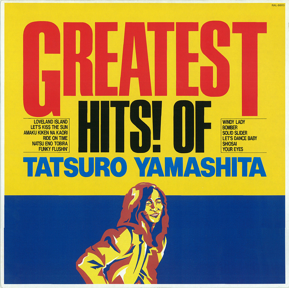 山下達郎 | TATSURO YAMASHITA RCA/AIR YEARS Vinyl Collection 山下達郎 | TATSURO YAMASHITA RCA/AIR YEARS Vinyl Collection